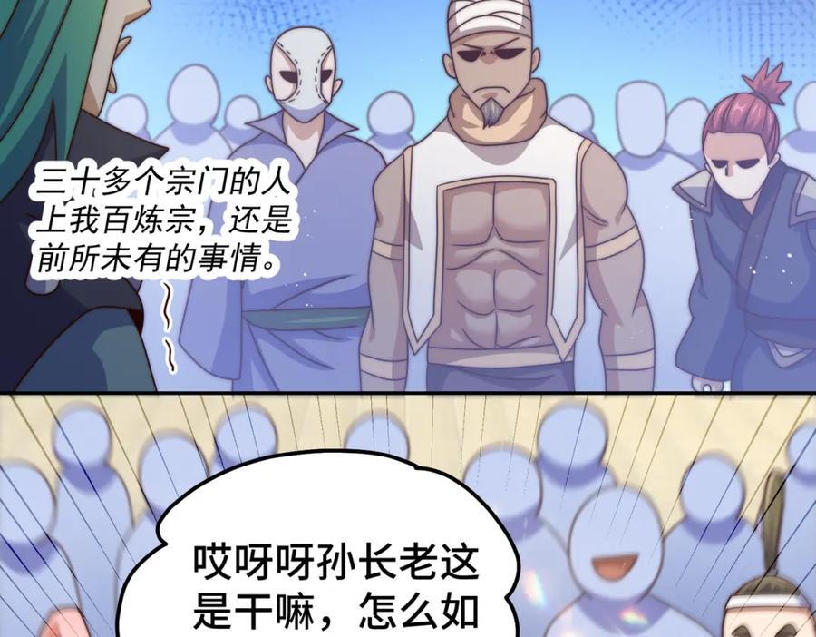 第246话 我为易枫代言54