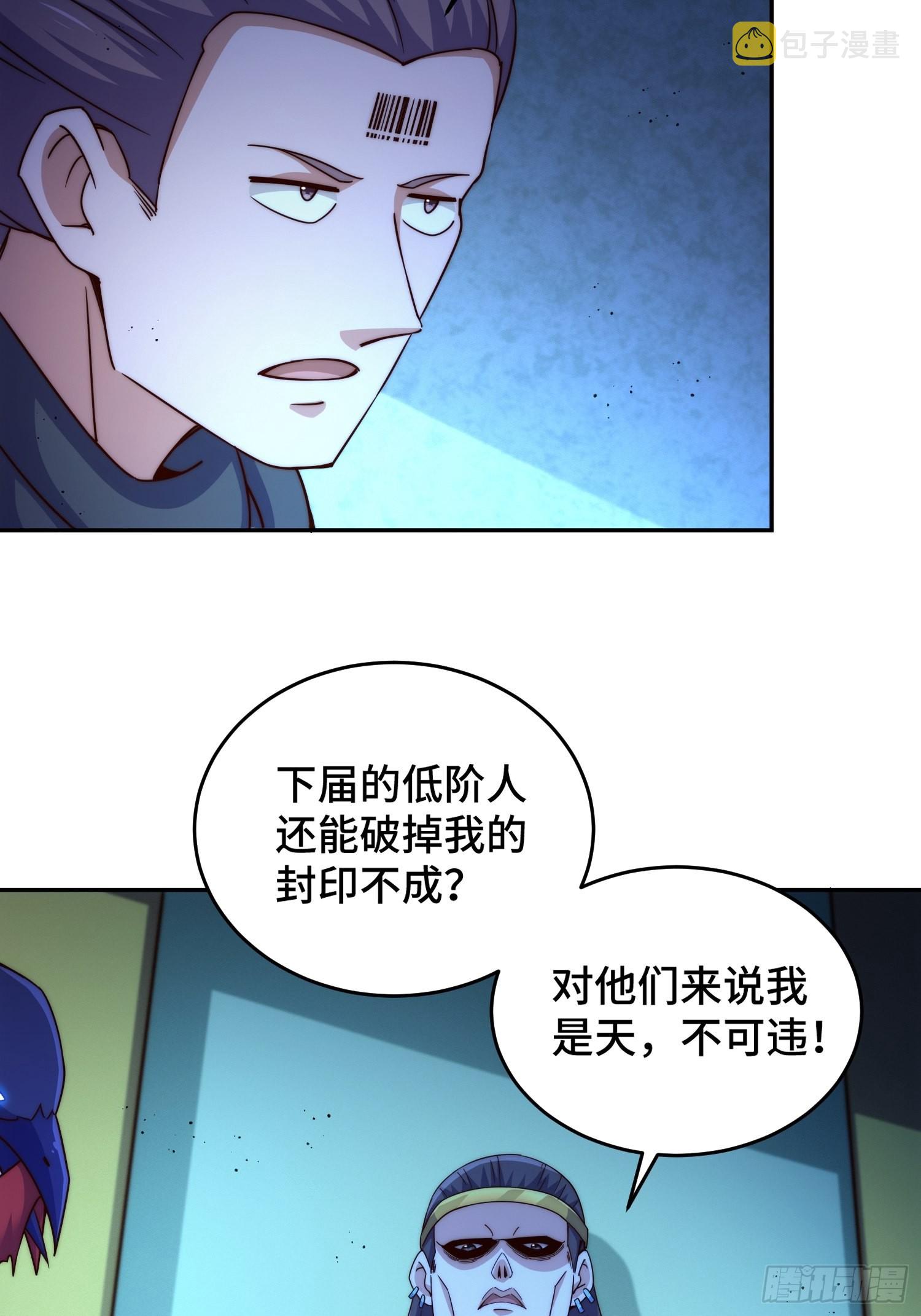 第126话 恶仙下凡23