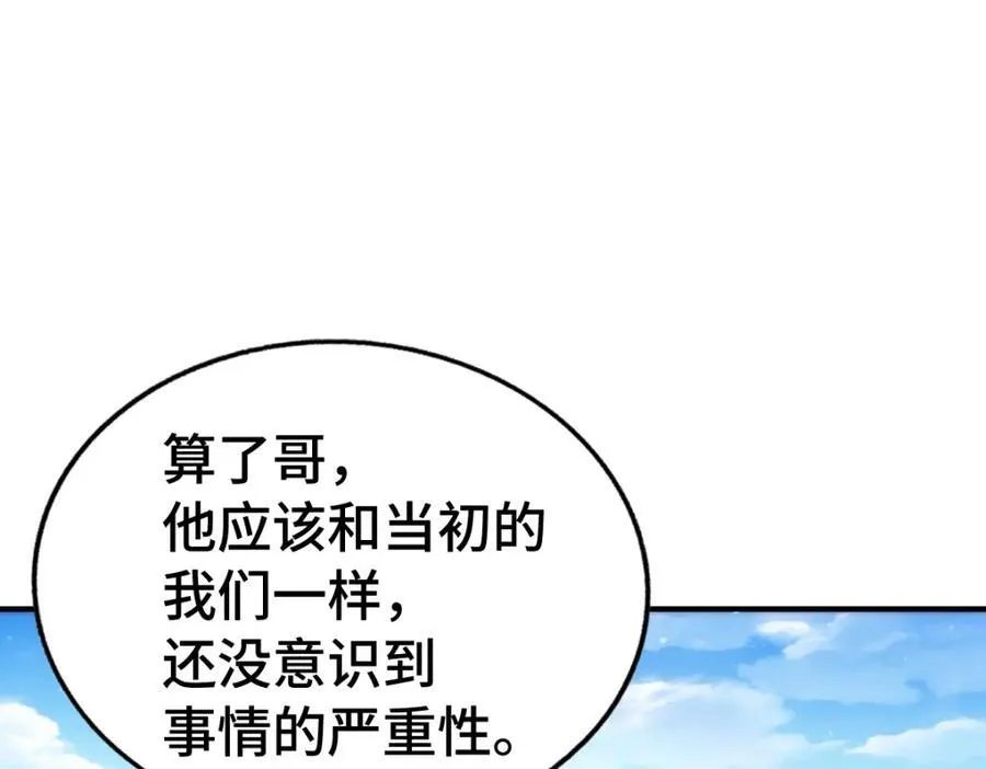 第307话 生命力的流失14