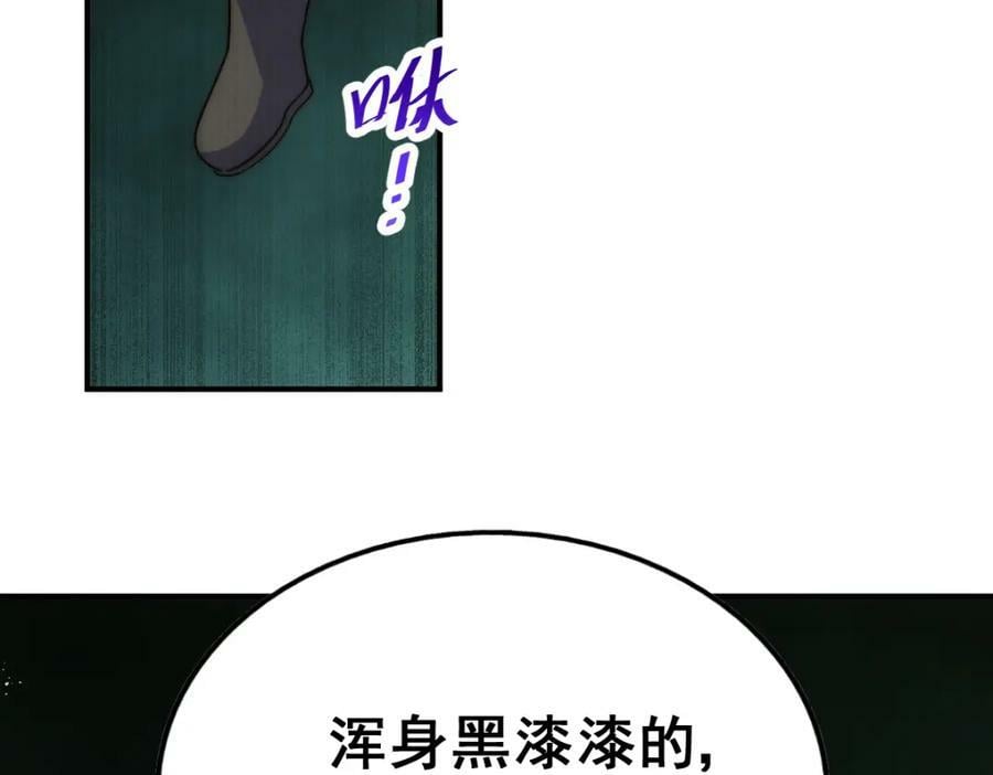 第233话 髅本伟牛批！7
