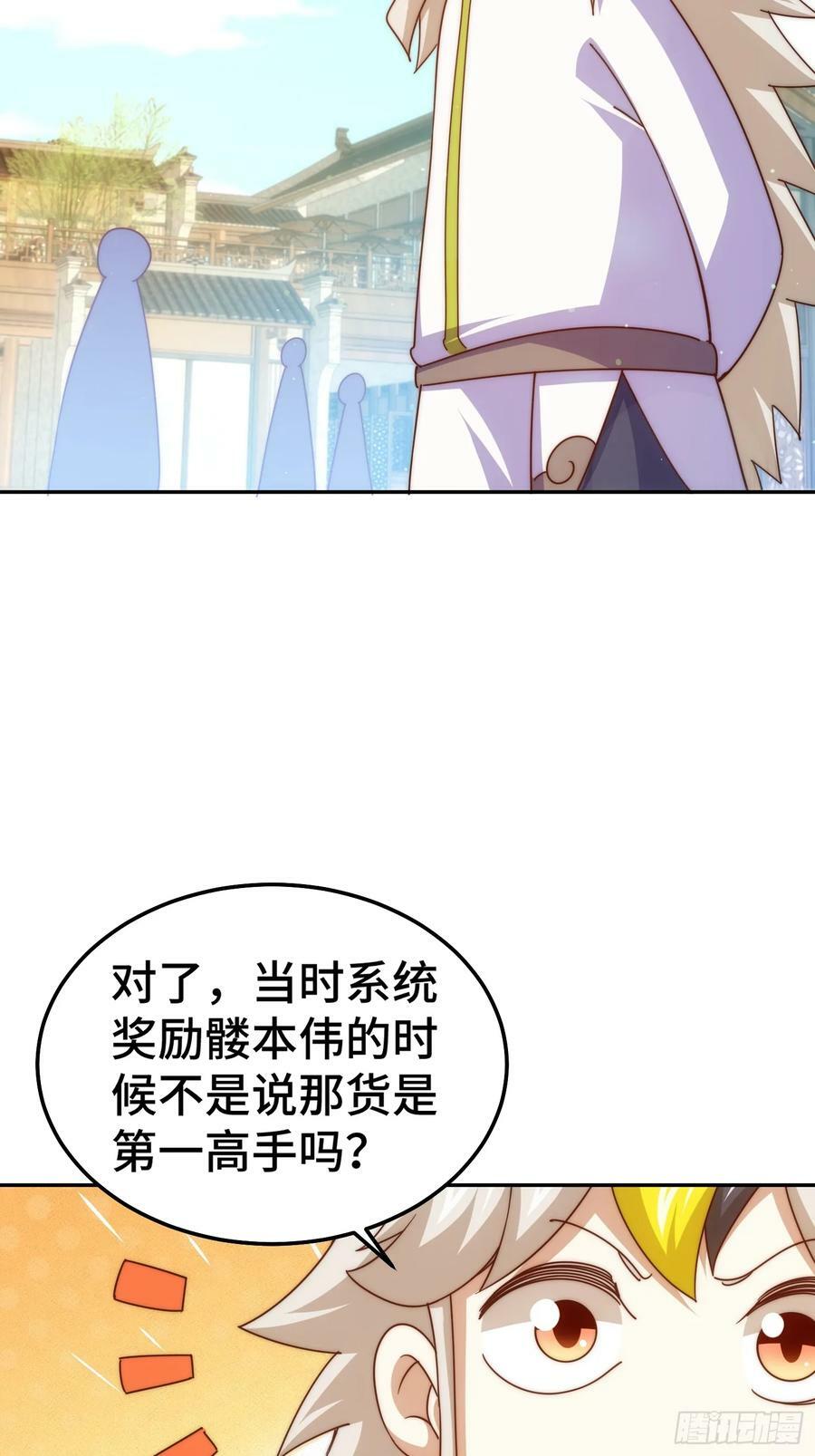 第195话 获得最高修为？！67