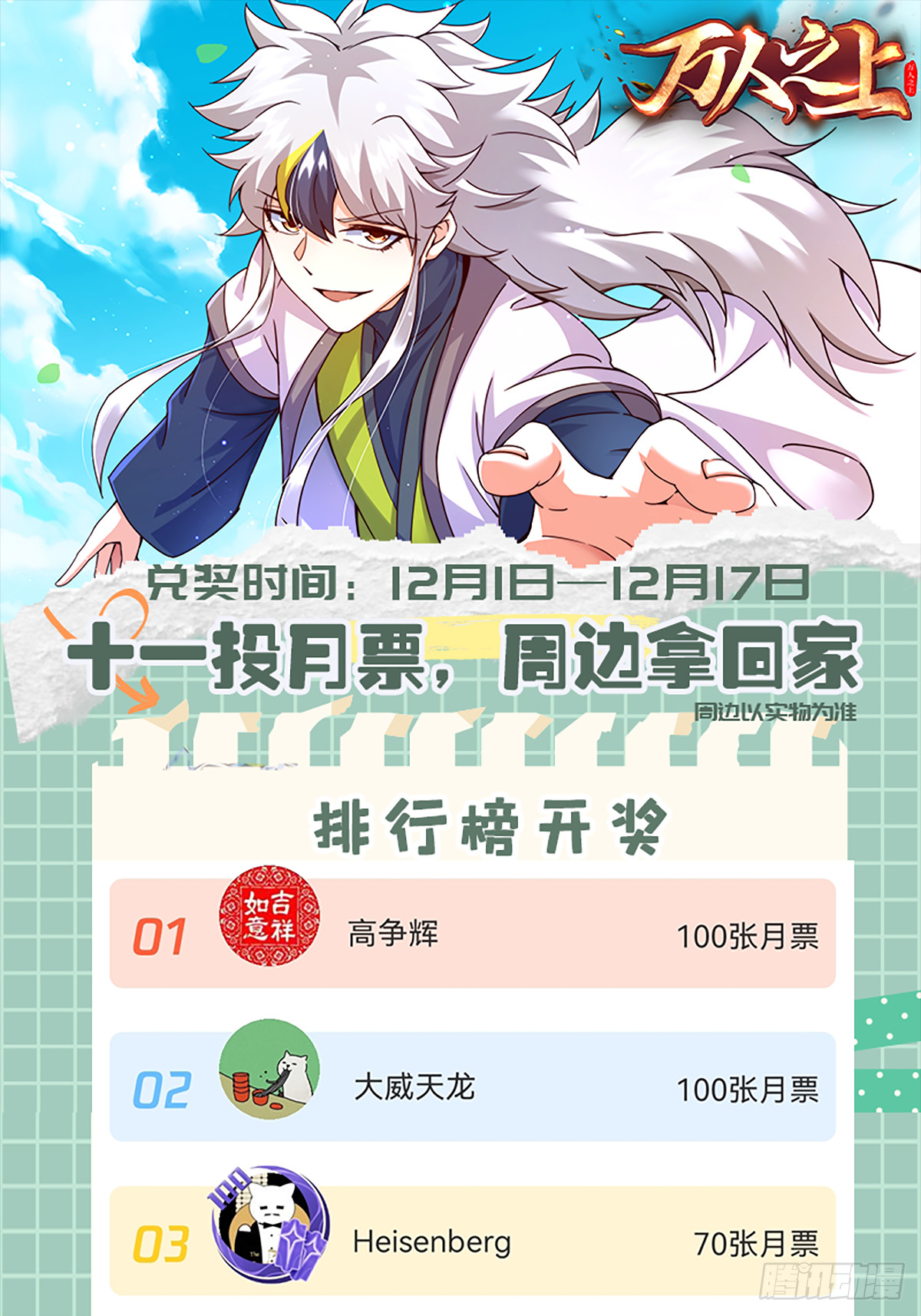 第175话 和我一起战斗！99