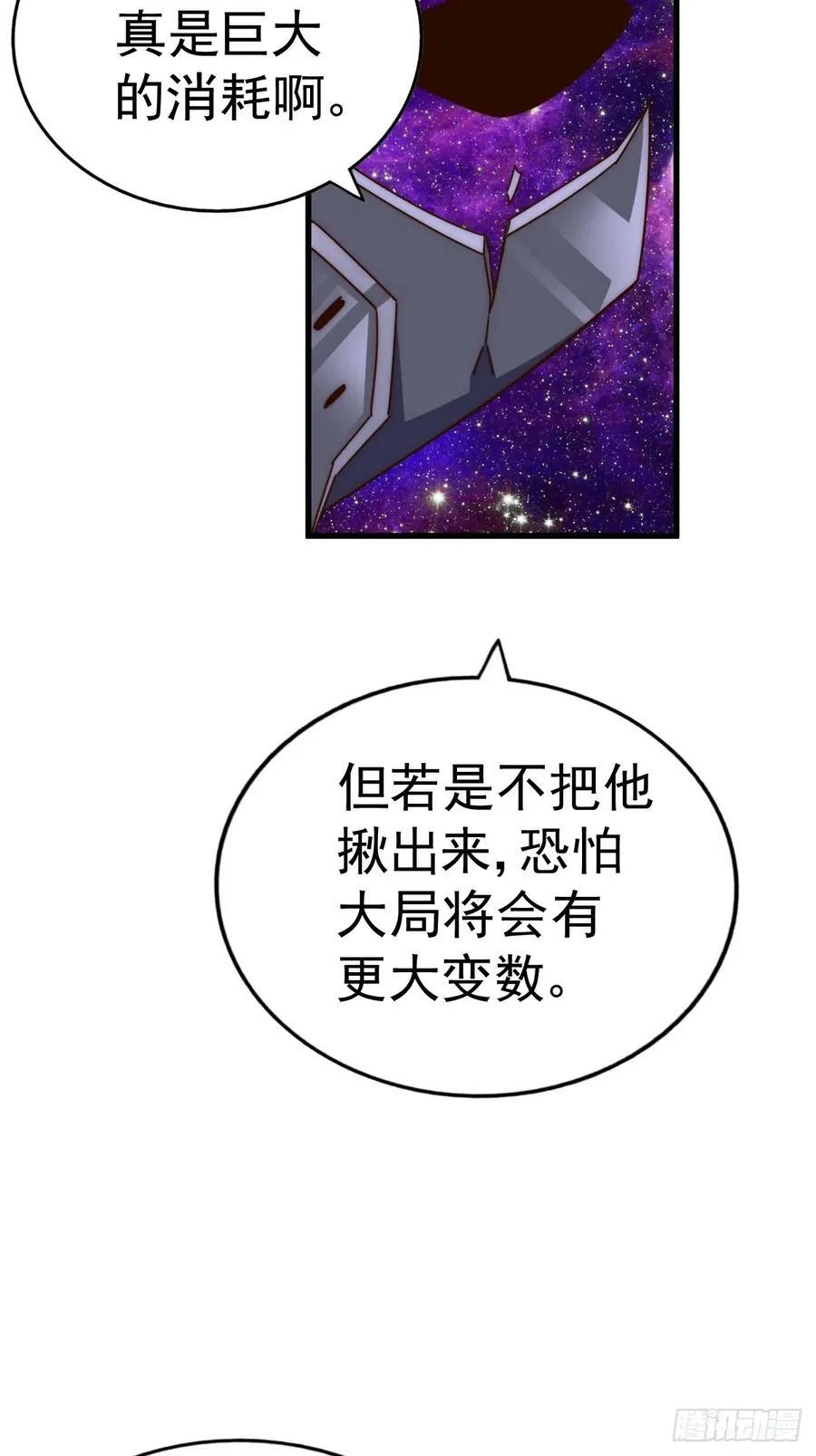 第181话 喝酒误事45