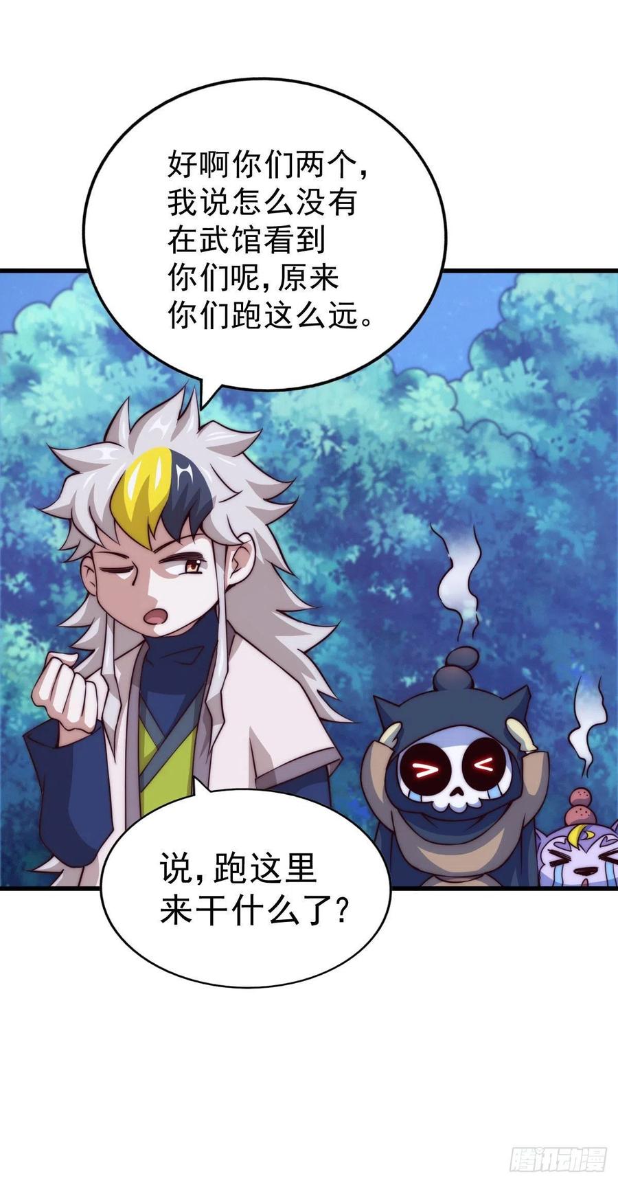第82话 到手的钱钱又没了33