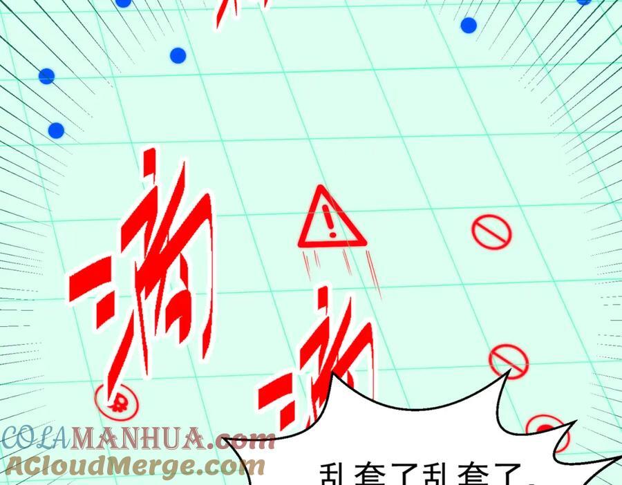 第244话 圣山地宫第三层104