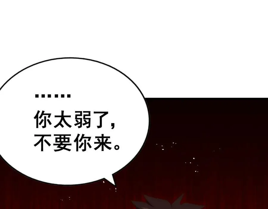 第211话 他急了！110