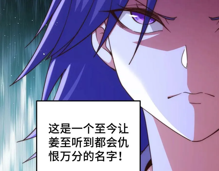 第214话 姜至的复仇计划25