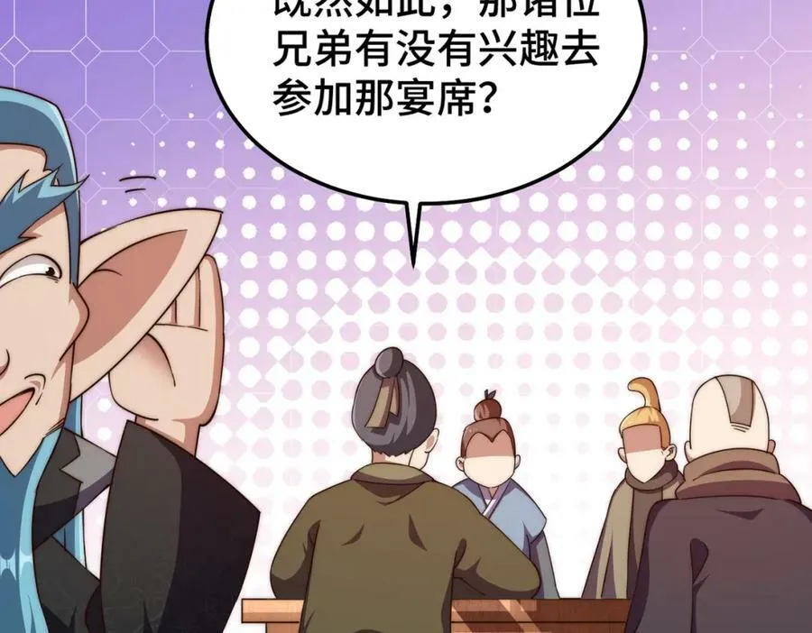 第222话 天阵阁大宴41