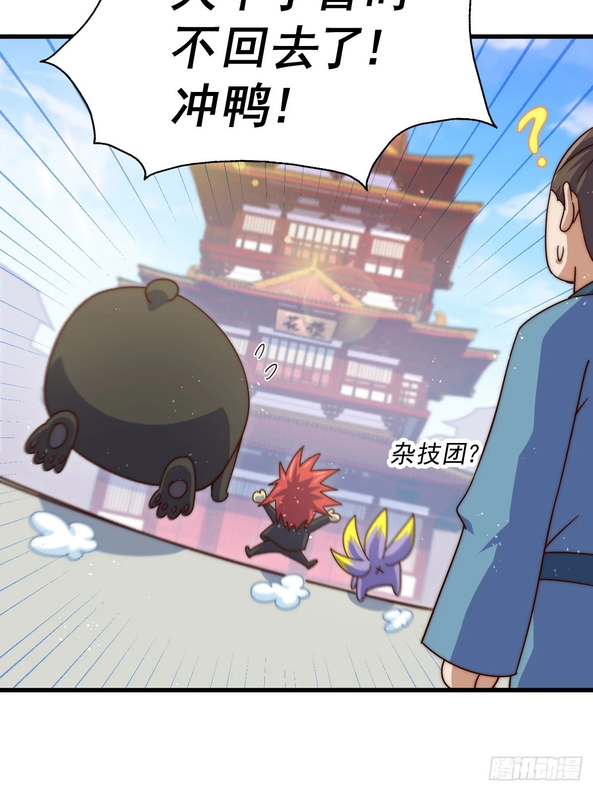 第192话 天空一声巨响5