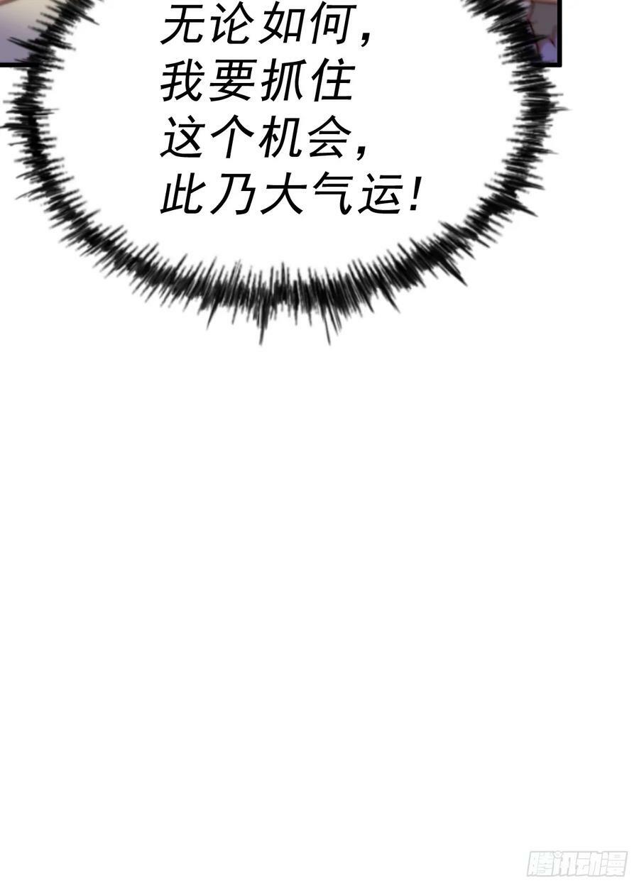 第204话 天机不可泄漏42