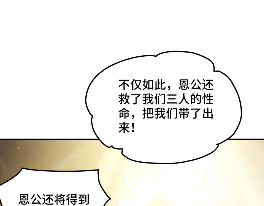 第298话 勇者铠甲！107