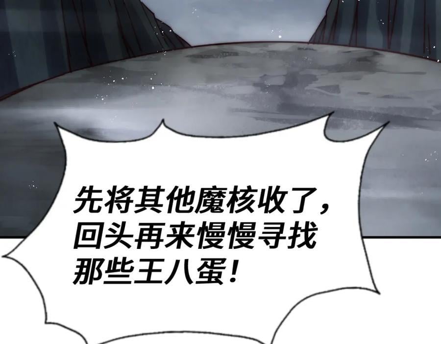 第259话 “我愿意被他欺负”193