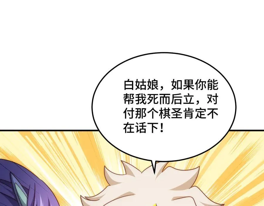 第314话 我是圣？69