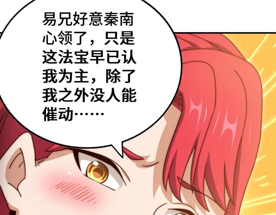 第307话 生命力的流失118