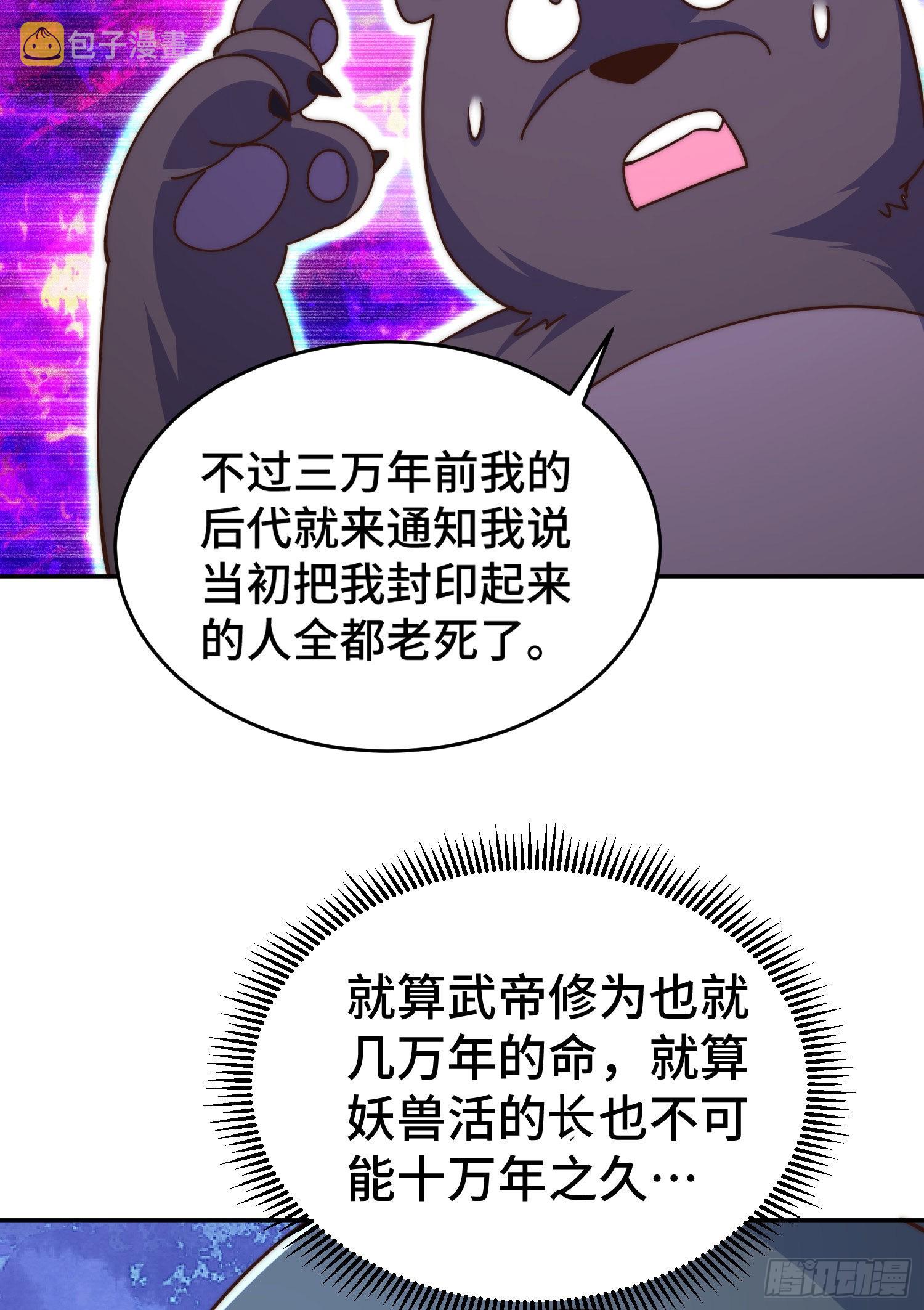 第130话 我当父亲了47