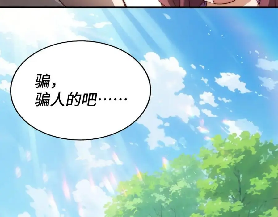 第276话 帮你去死！55