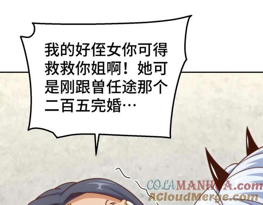 第215话 杀回千古仙洲132