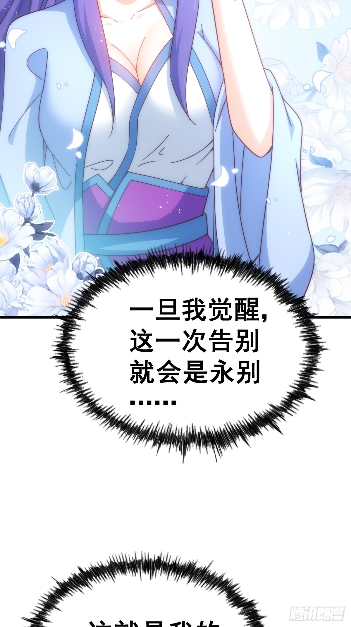 第146话 情投意合？！93