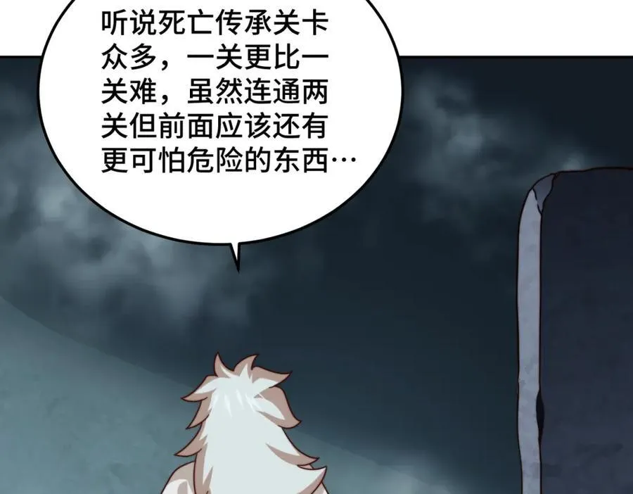 第297话 终关82