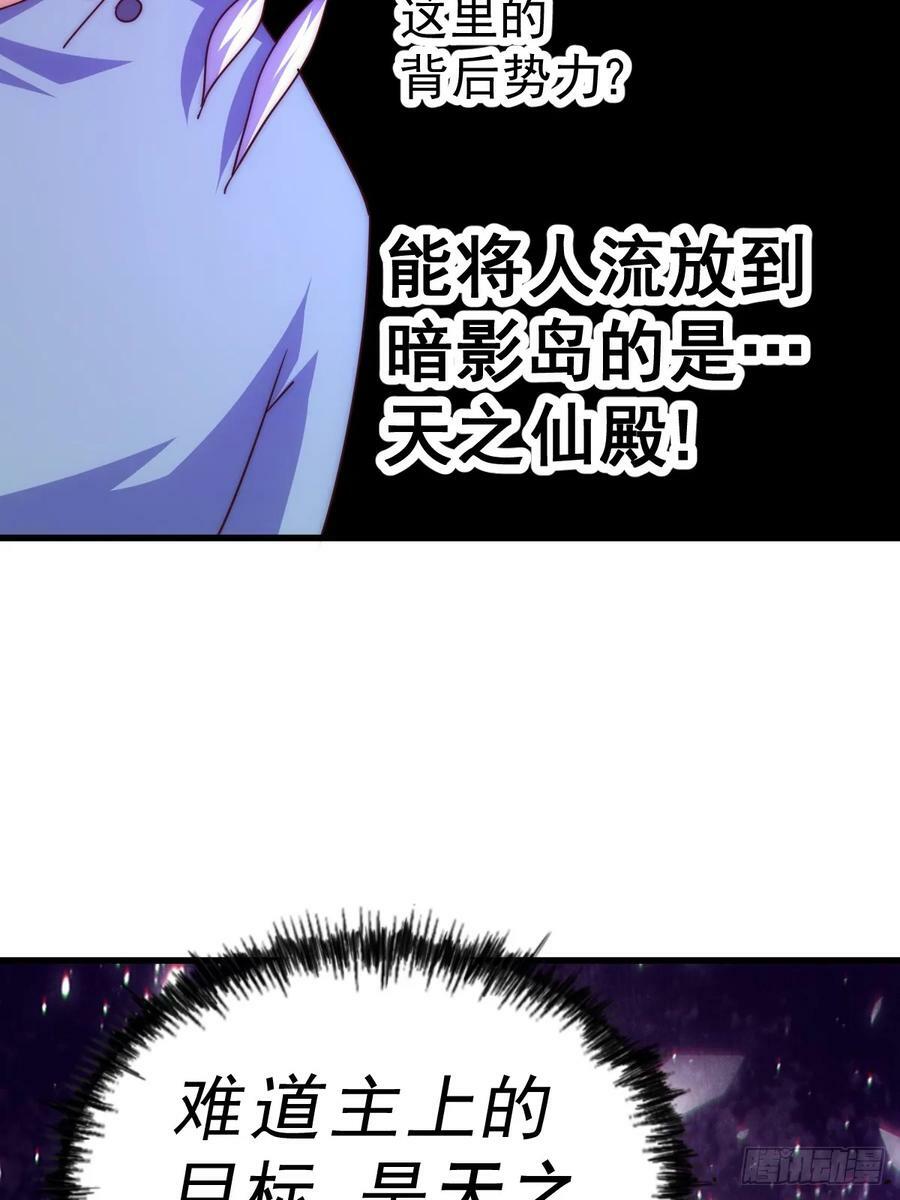 第204话 天机不可泄漏106