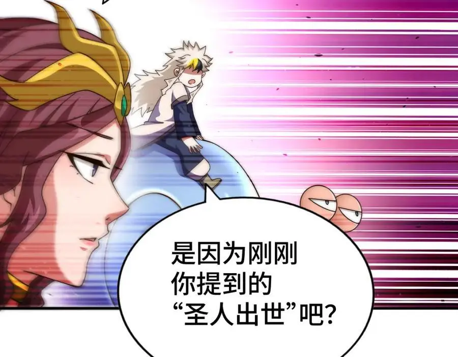 第287话 九界觉醒！59