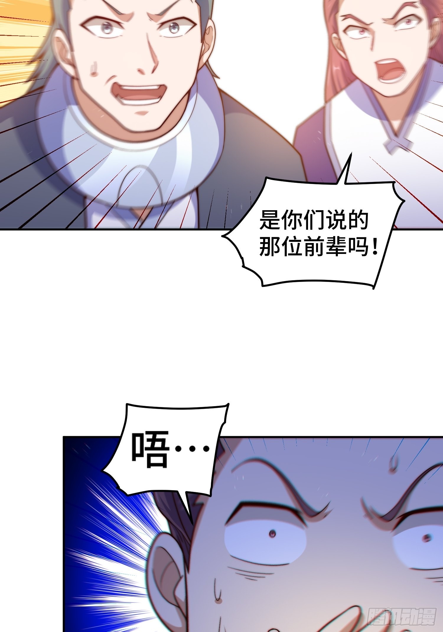 第154话 是他！44