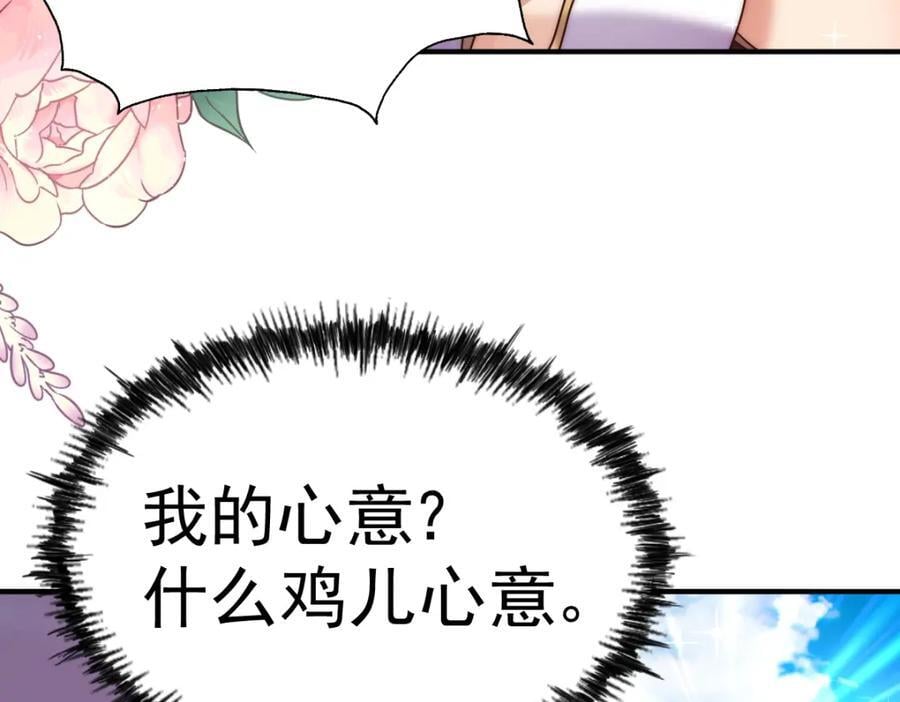 第252话 除魔联盟成立！61