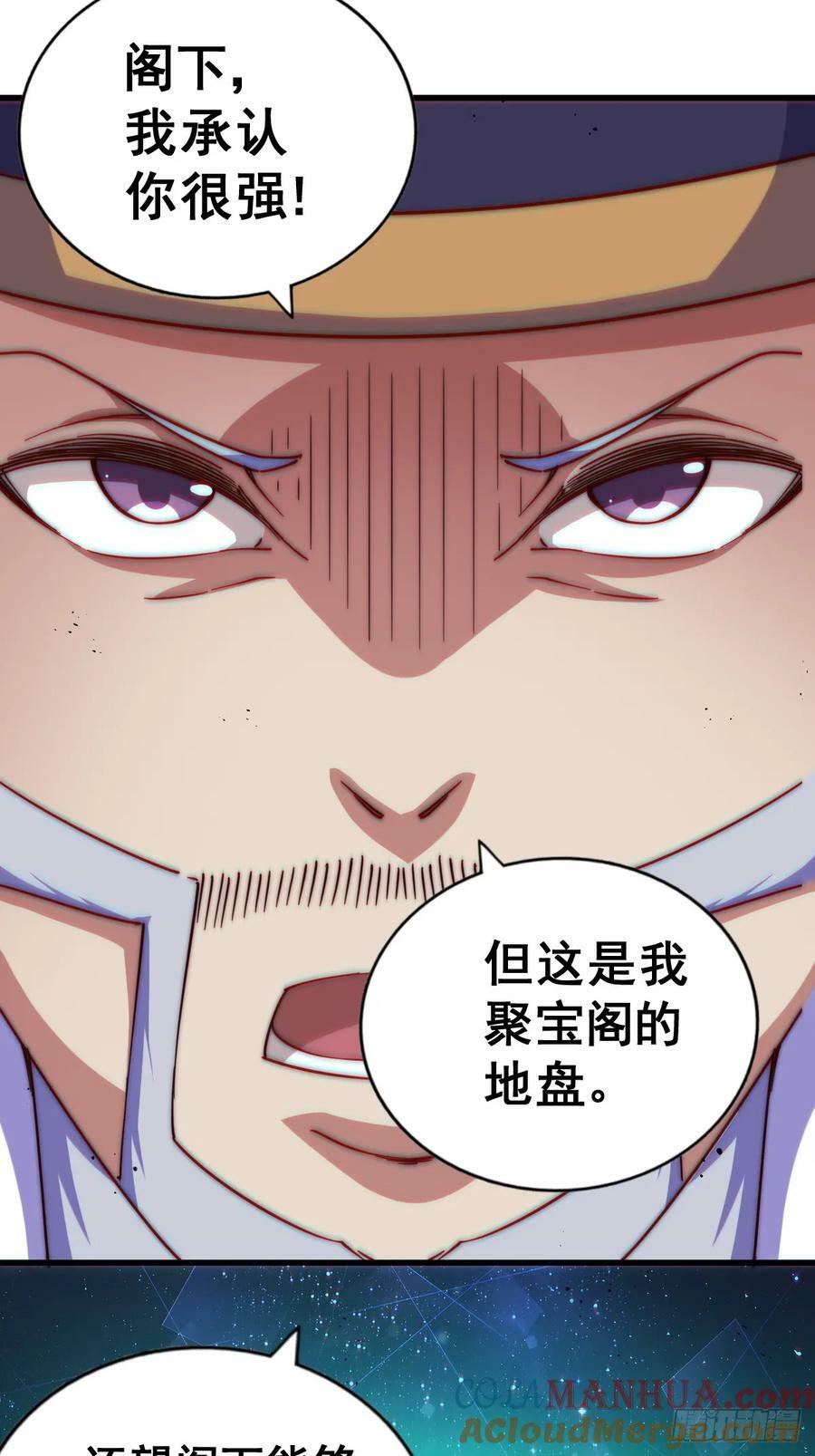 第206话 大闯聚宝阁84