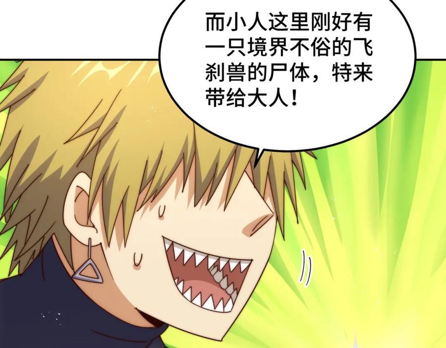 第249话 易枫大人万岁！35