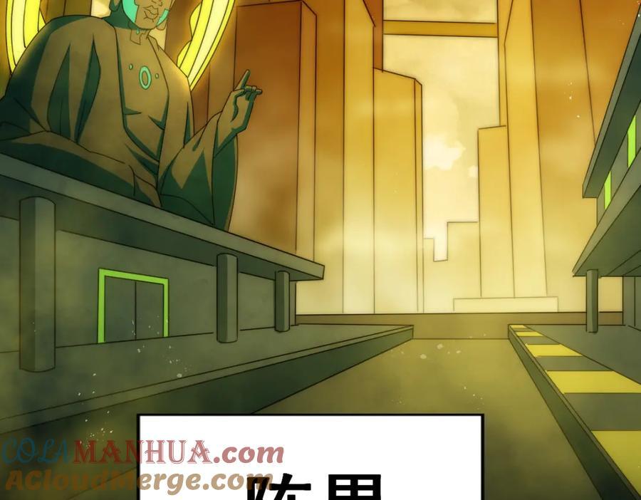 第252话 除魔联盟成立！148