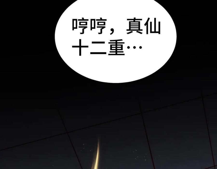 第243话 大比第一关78