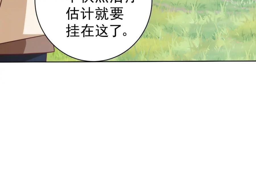 第221话 老祖出山25