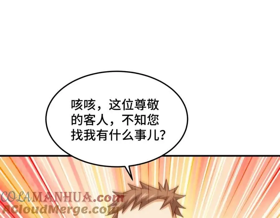 第281话 寻魔物巢穴64