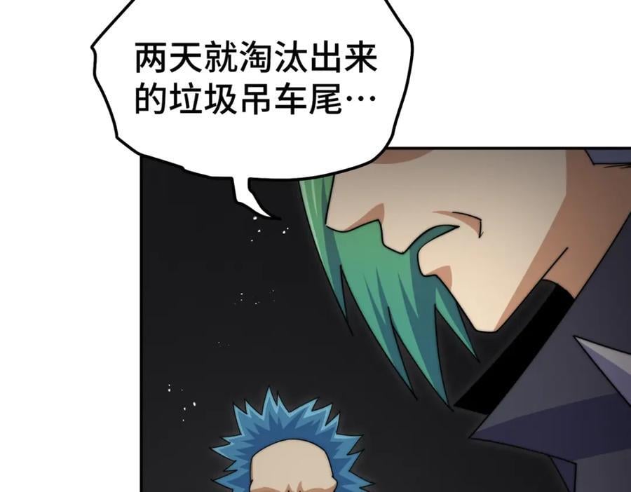 第246话 我为易枫代言15