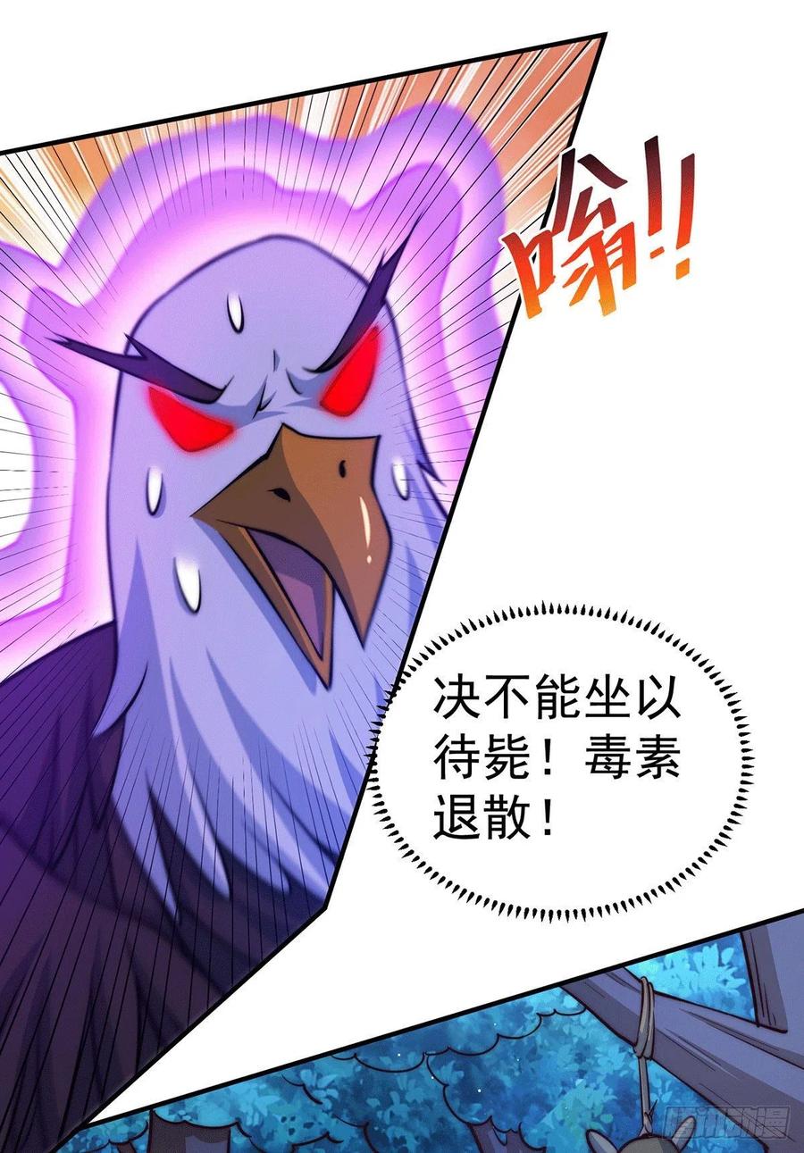 第43话 易先生做出超级毒药！31