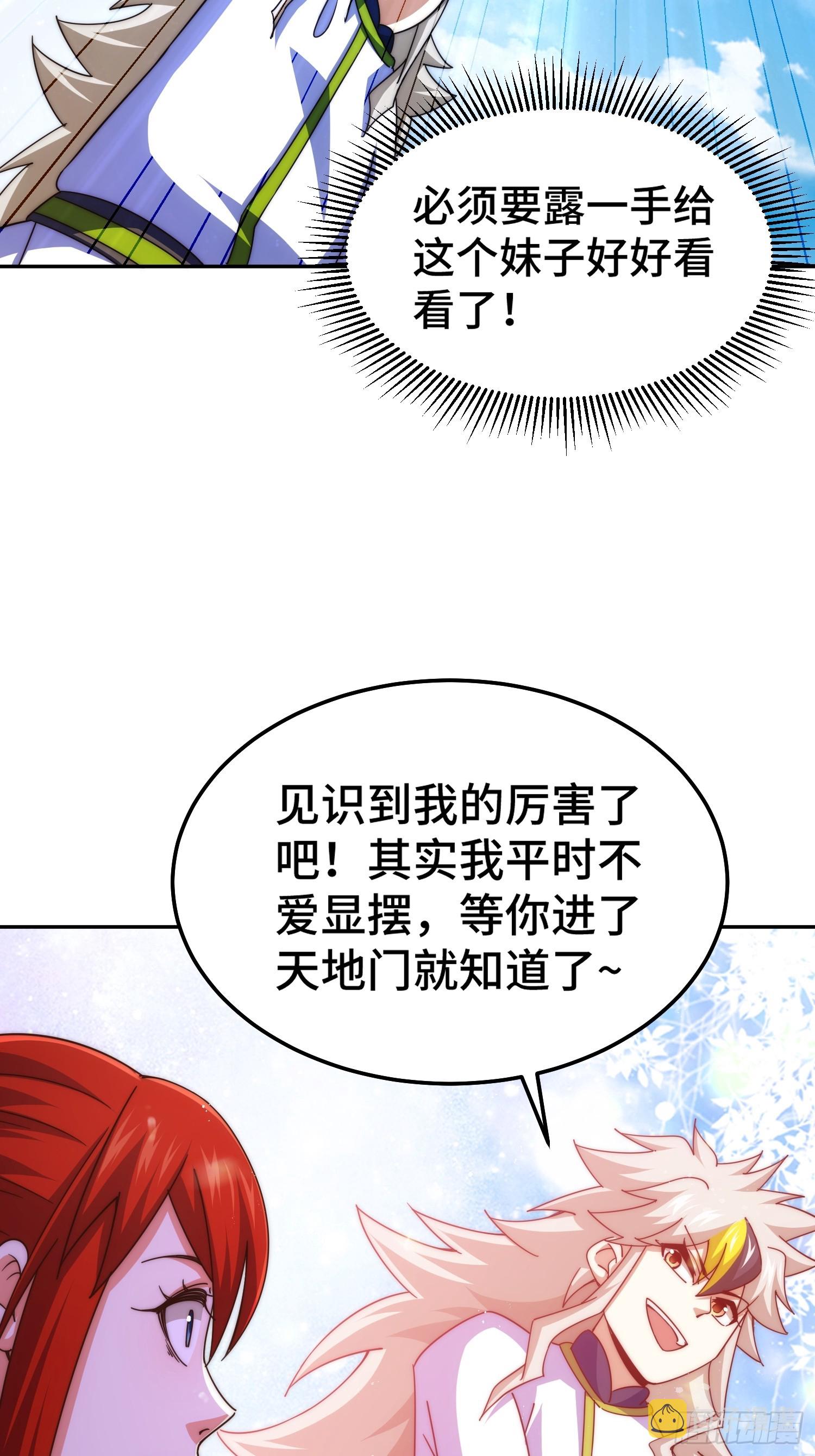 第168话 暖男的关怀13
