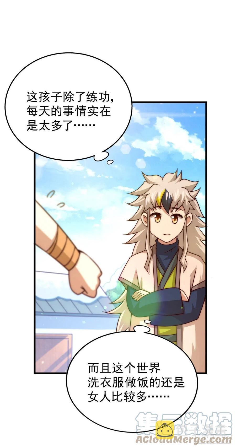 第79话 带大哥搞钱！30