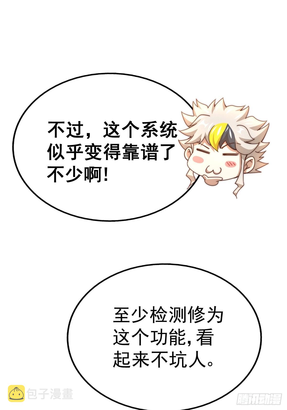 第124话 钟青的实力85