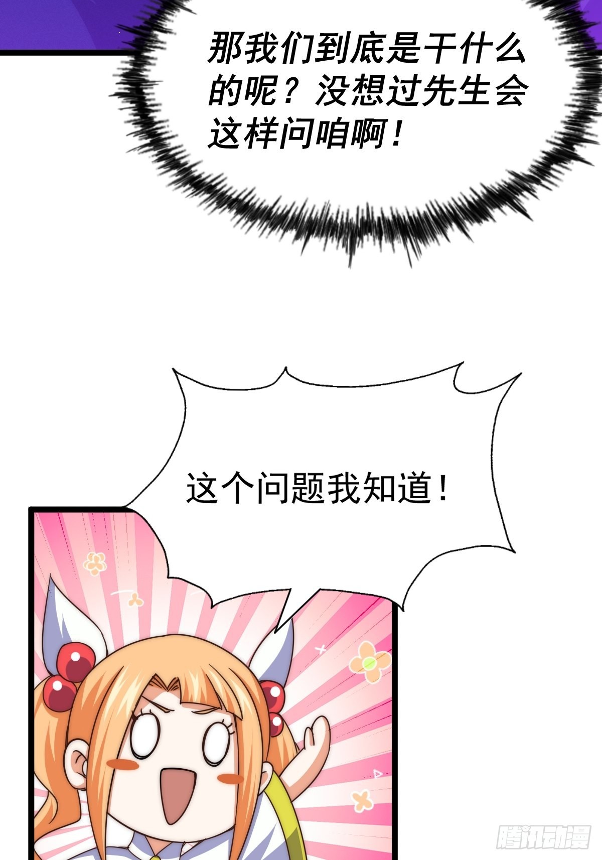 第122话 建立宗门31