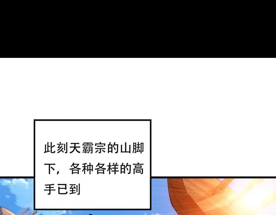 第241话 宗门考核 出发!58