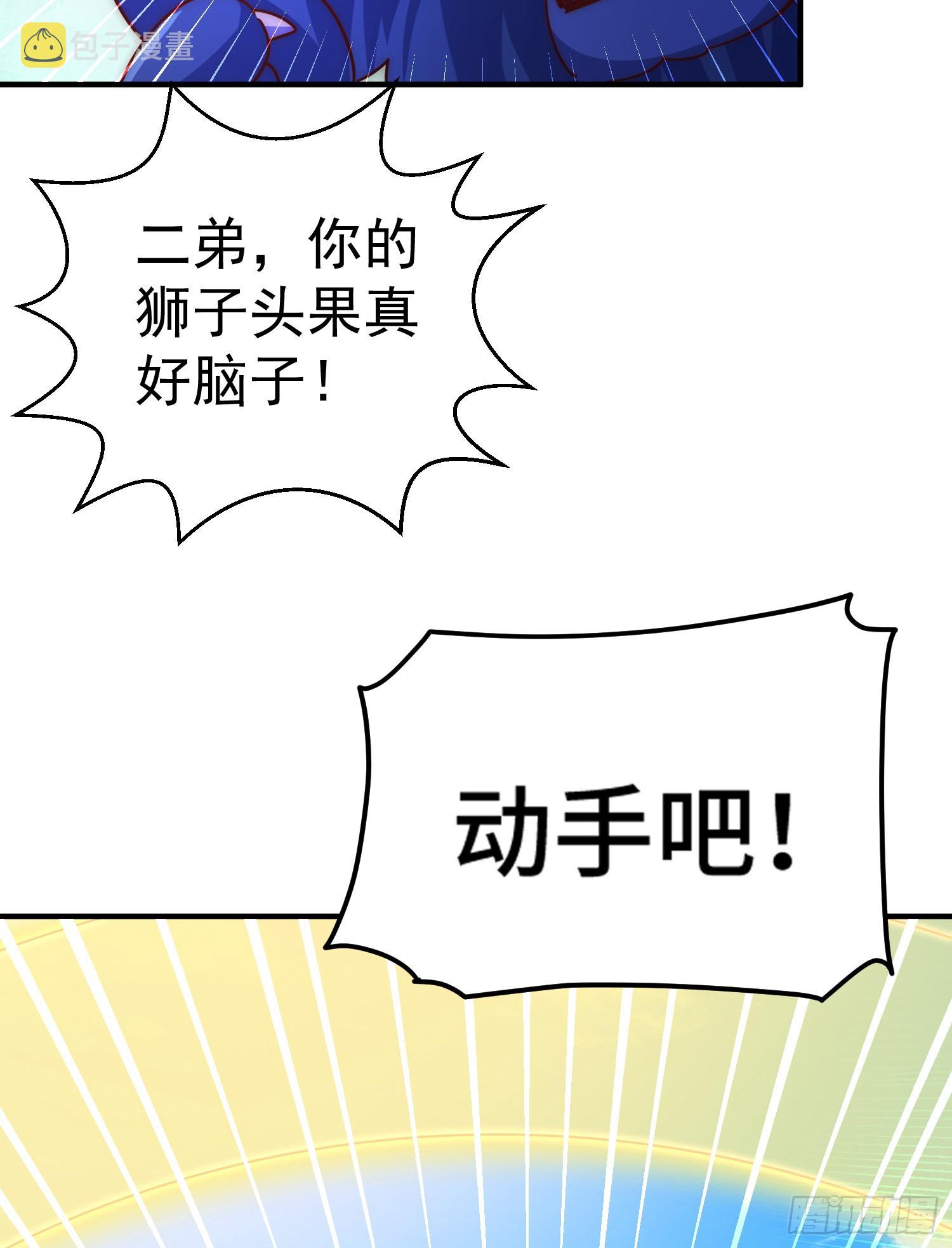 第136话 髅大人你骗鸟！10