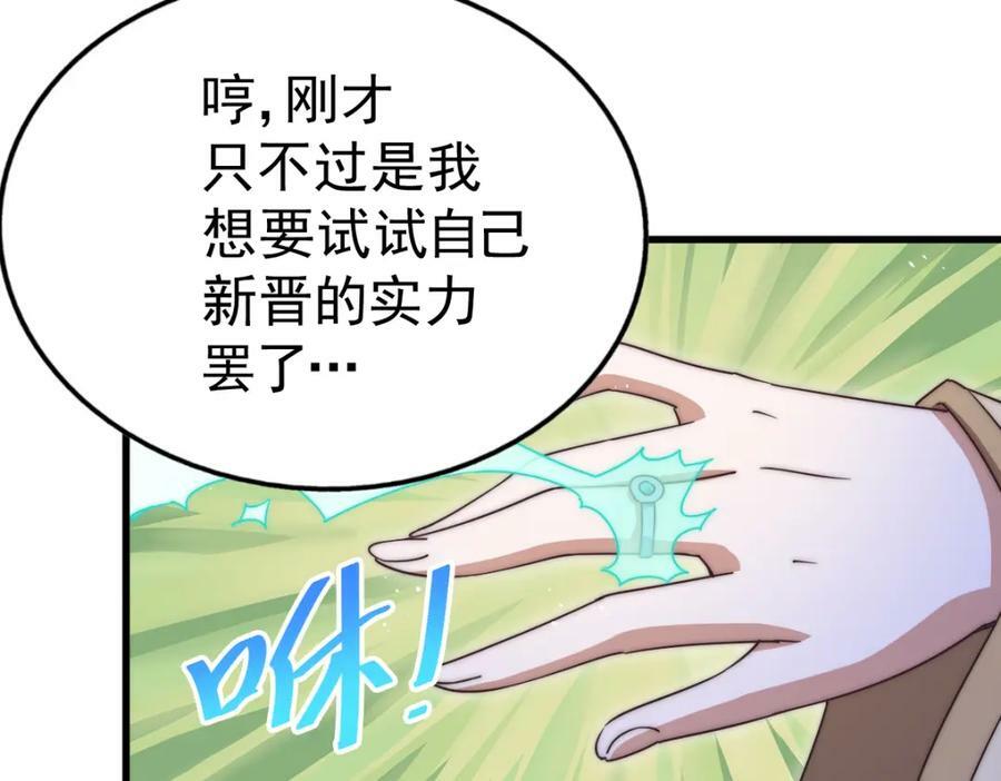 第216话 仙界，要变天了！126