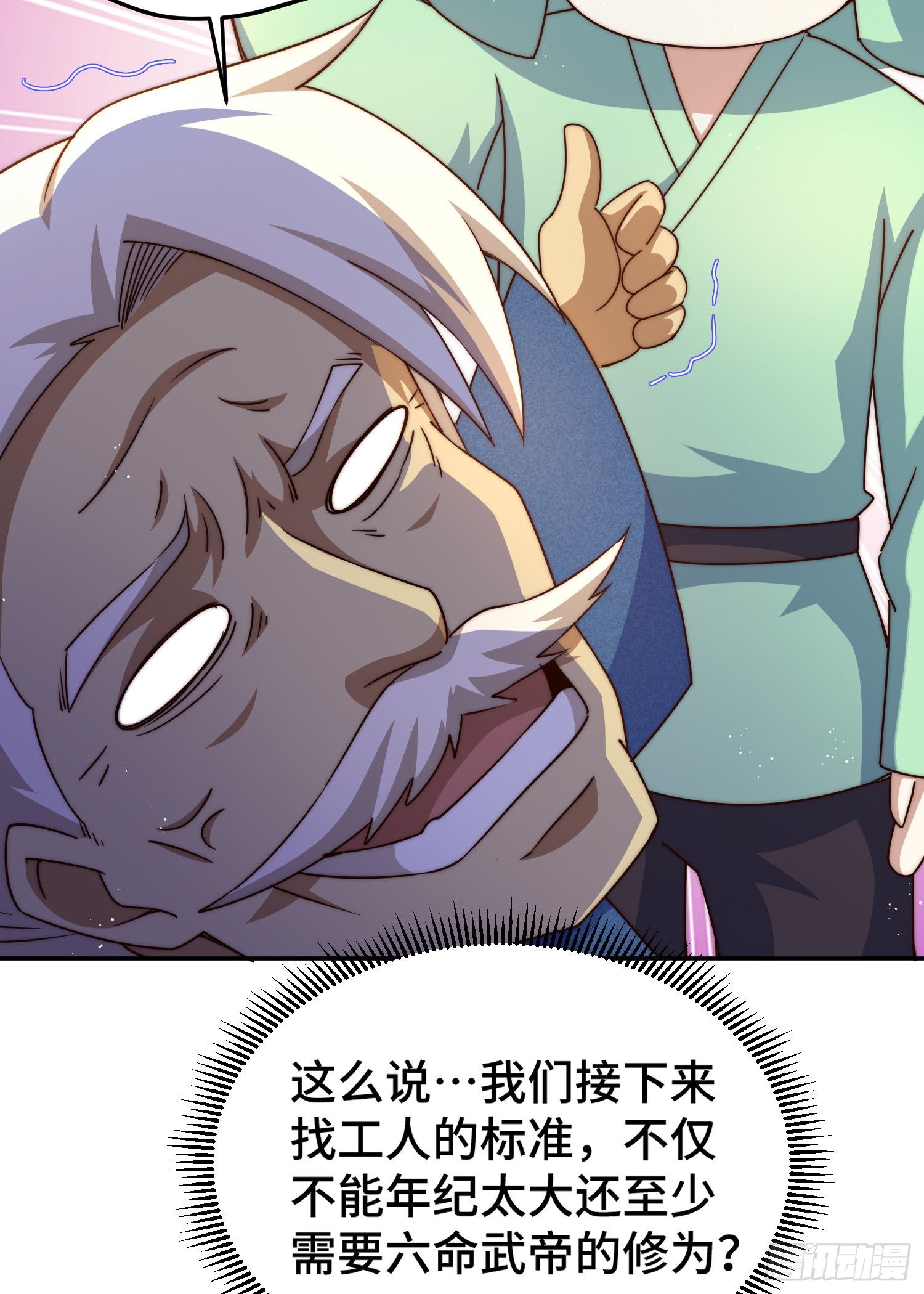 第130话 我当父亲了3