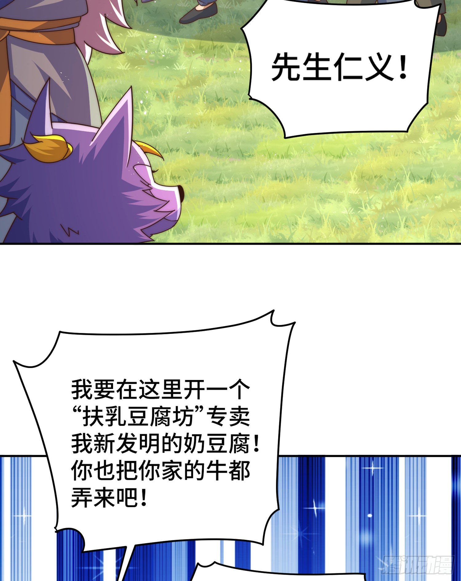 第129话 建宗大业5