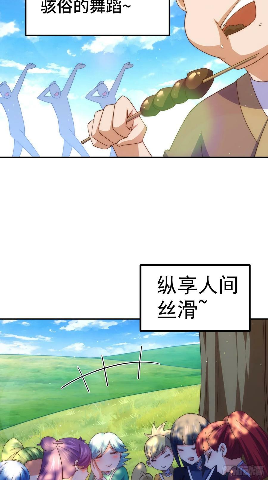 第195话 获得最高修为？！2