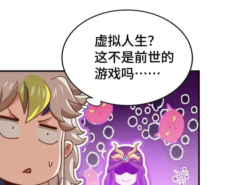 第288话 死亡传承！103