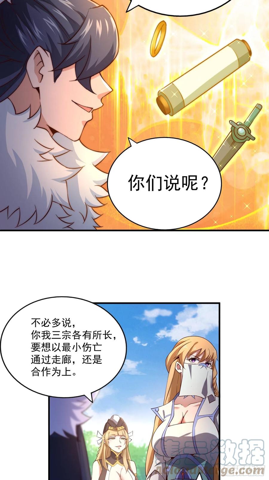 第67话 夺宝奇兵33