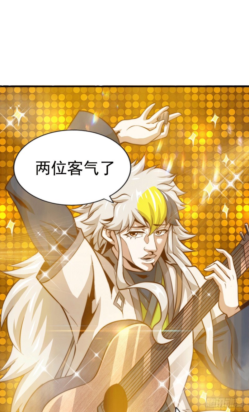 第44话 易先生靠弹琴收小弟？35