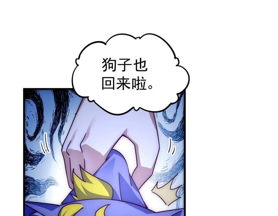 第250话 九界要完蛋？！9