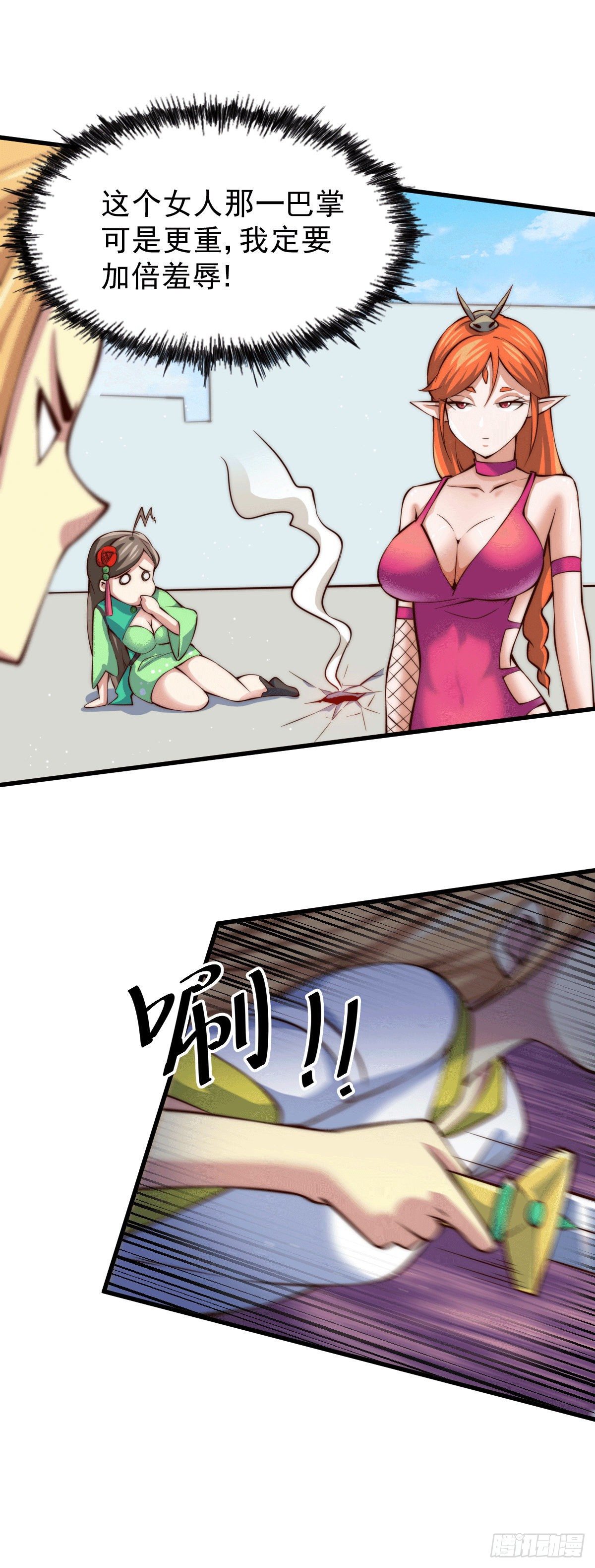 第21话 彭英的高光时刻6